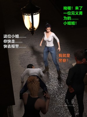 [smallflyingrat] 蹂躪女刑警之女警煉獄 1-4_0553