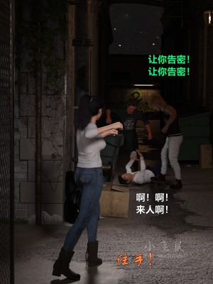 [smallflyingrat] 蹂躪女刑警之女警煉獄 1-4_0552