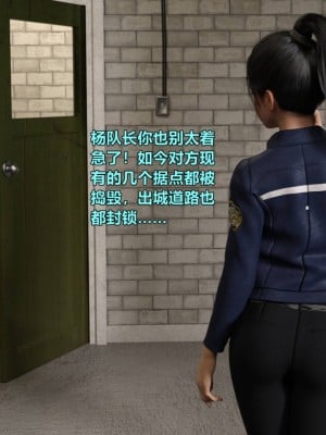 [smallflyingrat] 蹂躪女刑警之女警煉獄 1-4_0444