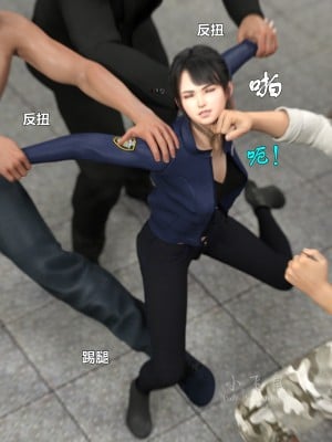 [smallflyingrat] 蹂躪女刑警之女警煉獄 1-4_0620