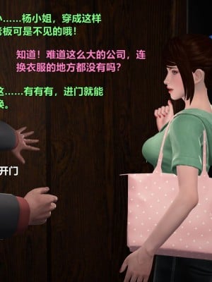 [smallflyingrat] 蹂躪女刑警之女警煉獄 1-4_0012