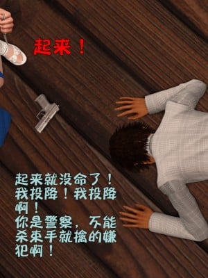 [smallflyingrat] 蹂躪女刑警之女警煉獄 1-4_0338