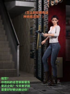 [smallflyingrat] 蹂躪女刑警之女警煉獄 1-4_0551