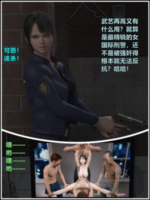 [smallflyingrat] 蹂躪女刑警之女警煉獄 1-4_0600