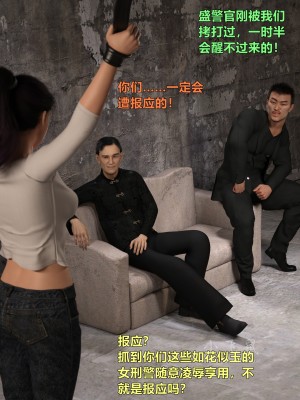 [smallflyingrat] 蹂躪女刑警之女警煉獄 1-4_0563