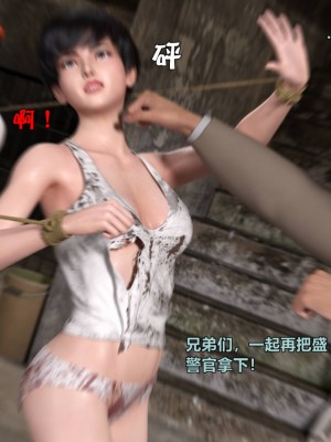 [smallflyingrat] 蹂躪女刑警之女警煉獄 1-4_0451