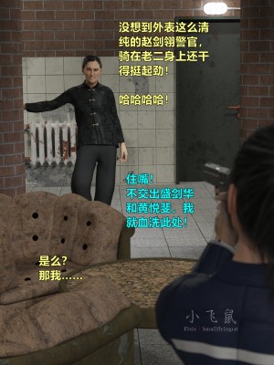 [smallflyingrat] 蹂躪女刑警之女警煉獄 1-4_0602