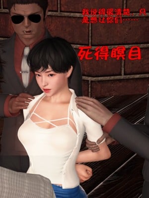 [smallflyingrat] 蹂躪女刑警之女警煉獄 1-4_0288