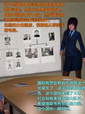 [smallflyingrat] 蹂躪女刑警之女警煉獄 1-4_0006