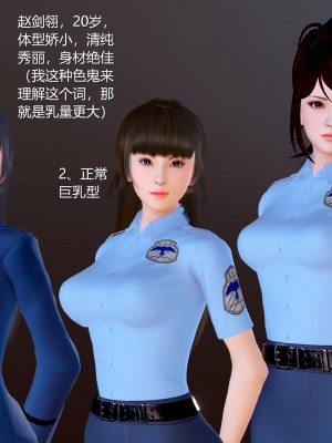 [smallflyingrat] 蹂躪女刑警之女警煉獄 1-4_0067