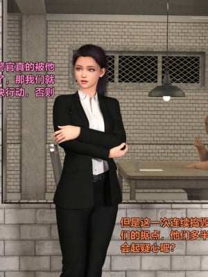 [smallflyingrat] 蹂躪女刑警之女警煉獄 1-4_0445