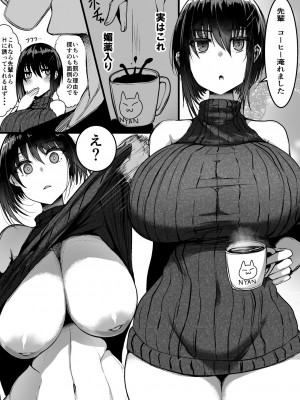 [コブラノヲヤツ]ダウナー巨乳な後輩彼女・凍崎真雪ちゃん_55