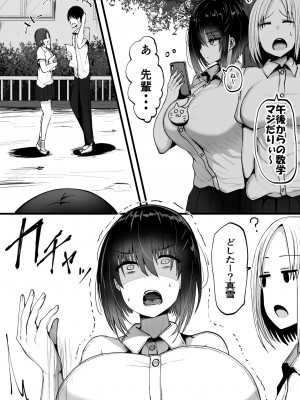 [コブラノヲヤツ]ダウナー巨乳な後輩彼女・凍崎真雪ちゃん_28