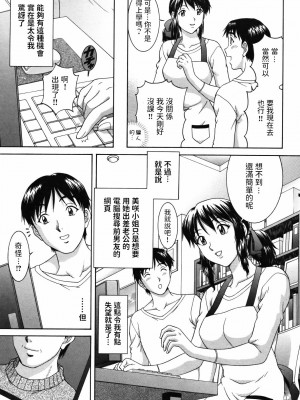 [TENYO] Wonderful day (COMIC バズーカ 2012年2月号) [中国翻訳]_04