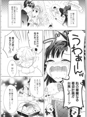 [かーみら] でぃあまいだーりん!_149