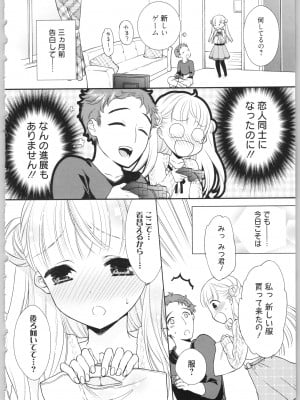 [かーみら] でぃあまいだーりん!_009