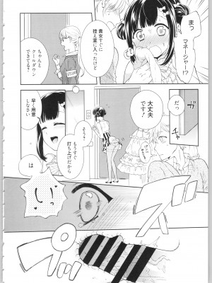 [かーみら] でぃあまいだーりん!_187