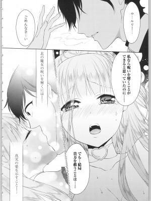 [かーみら] でぃあまいだーりん!_135