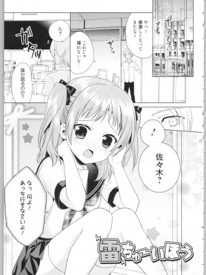 [かーみら] でぃあまいだーりん!_096