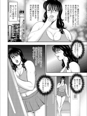 奴●女教師・景子 9_041