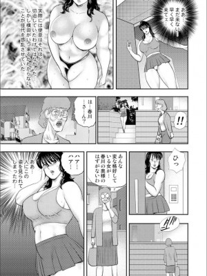 奴●女教師・景子 9_042