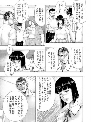 奴●女教師・景子 9_109