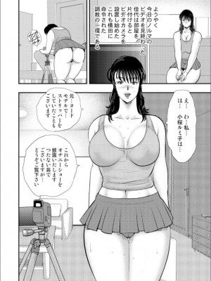 奴●女教師・景子 9_031