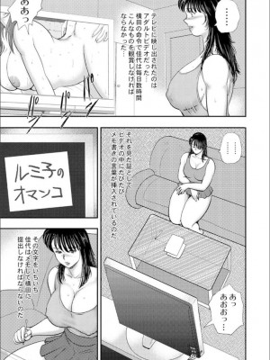 奴●女教師・景子 9_018