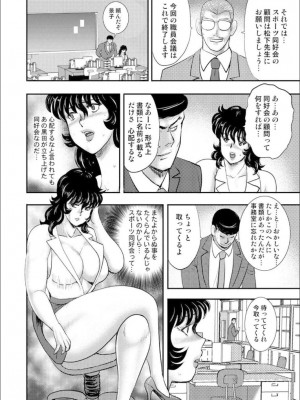 奴●女教師・景子 9_055