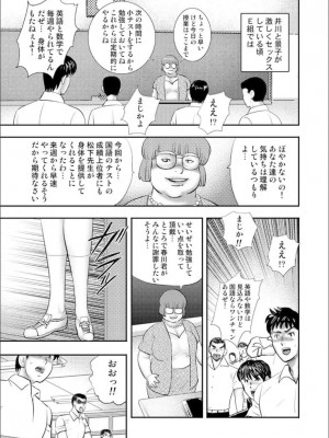 奴●女教師・景子 9_105