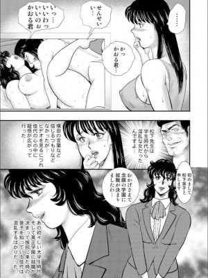 奴●女教師・景子 9_028