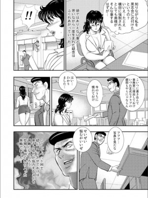 奴●女教師・景子 9_059