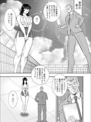 奴●女教師・景子 9_060