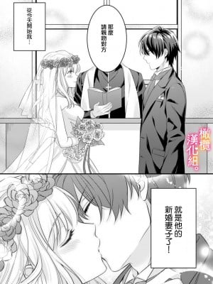 [風街いと、兎山もなか] 結婚までエッチは禁止!- 念願の初夜を迎えた二人のお話。1-2 [中国翻訳]_04