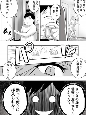 [メダカ・インク]  井上君のお姉さん_12