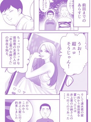 [メダカ・インク]  井上君のお姉さん_01