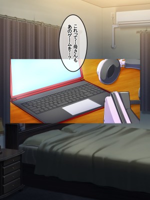 [アキカン (oxアキカンox)] オンラインゲームで結婚した相手は母親でした_081