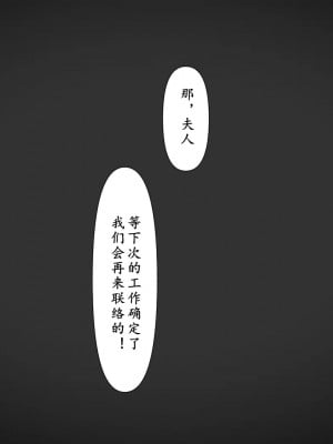 [ミツミツにく] 返済はカラダで [中国翻訳]_151