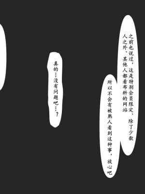 [ミツミツにく] 返済はカラダで [中国翻訳]_005