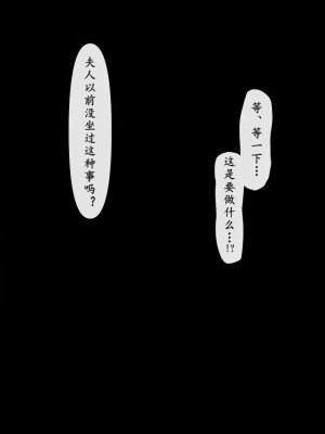 [ミツミツにく] 返済はカラダで [中国翻訳]_061