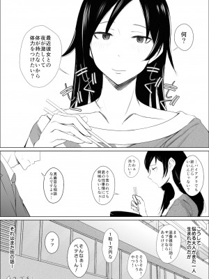 [リコライス] 千川ちひろさんの肉と薬と愛の話 (アイドルマスター シンデレラガールズ)_33