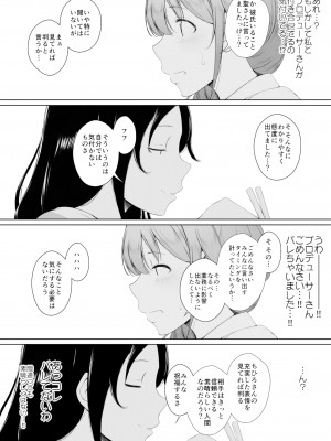 [リコライス] 千川ちひろさんの肉と薬と愛の話 (アイドルマスター シンデレラガールズ)_03