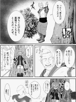 皮とエルフと山賊団～皮にされ出荷されるエルフの家族～_05