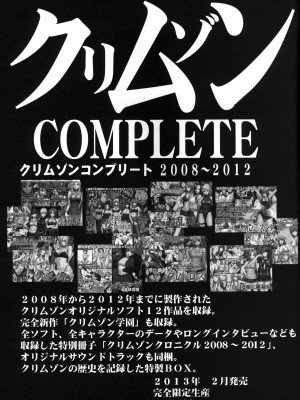 [クリムゾン] 停止した時間の中で (ドラゴンクエスト10)_055