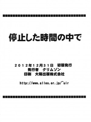 [クリムゾン] 停止した時間の中で (ドラゴンクエスト10)_056