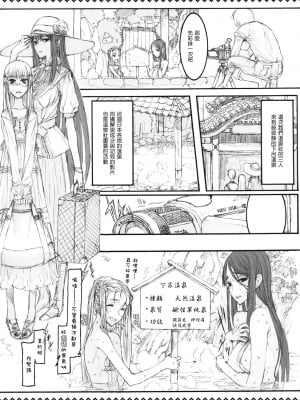 [Genesis漢化] (C72) [絶対少女 (RAITA)] ごちゃ混ぜ詰め合わせ (よろず)_04