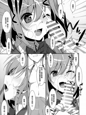 [山樱汉化] (C96) [TIES (タケイオーキ)] 寝ている(?)お兄ちゃんにイロイロしたいっ!_12