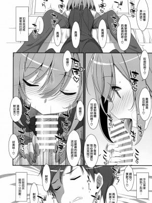 [山樱汉化] (C96) [TIES (タケイオーキ)] 寝ている(?)お兄ちゃんにイロイロしたいっ!_11