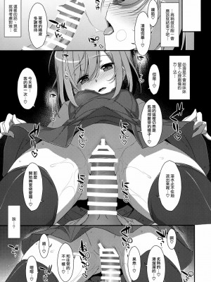 [山樱汉化] (C96) [TIES (タケイオーキ)] 寝ている(?)お兄ちゃんにイロイロしたいっ!_14