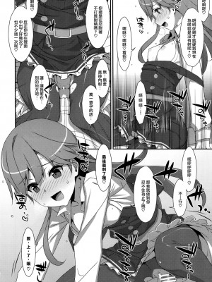 [山樱汉化] (C96) [TIES (タケイオーキ)] Admiral Is Mine♥ 2 (艦隊これくしょん -艦これ-)_18